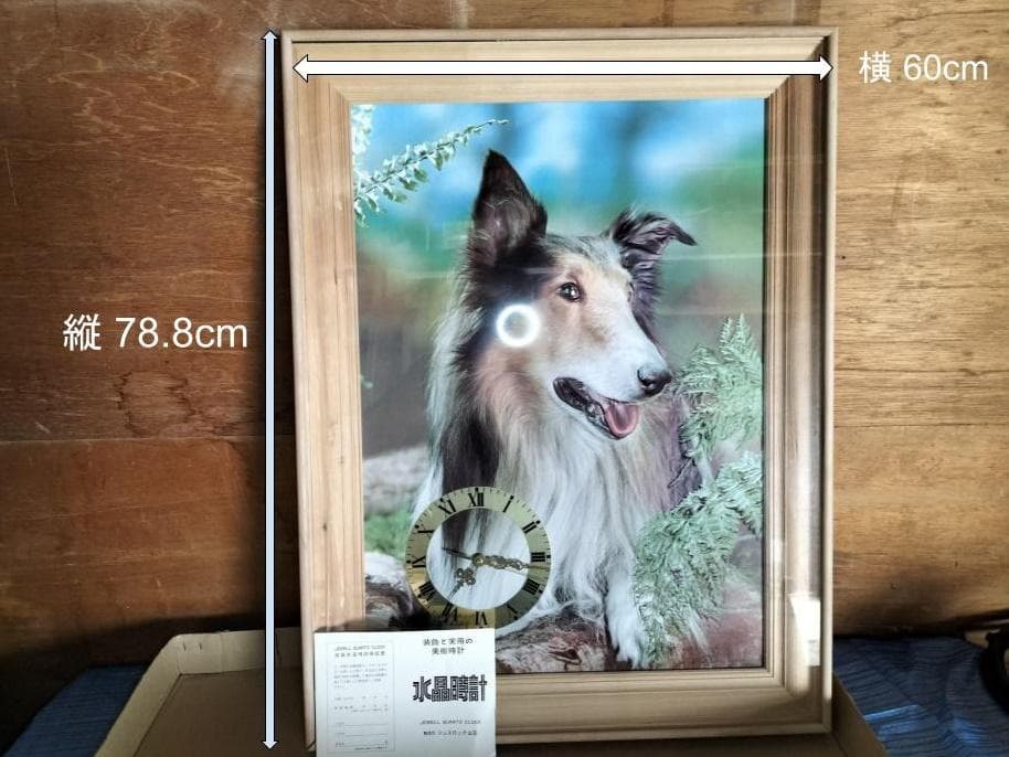 ラフコリー 立体美術時計 78.8cm×60cm 白木額縁 未使用品