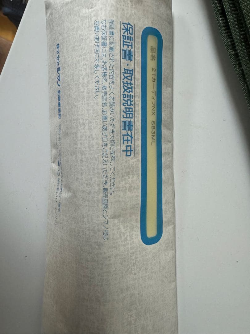 SHIMANO CARDIFF NX S83ML トラウトロッド