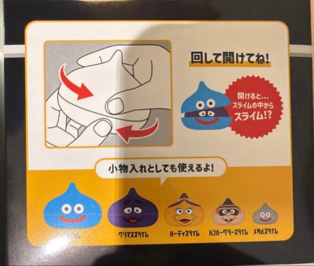 ドラゴンクエスト スライム in スライム　2個セット