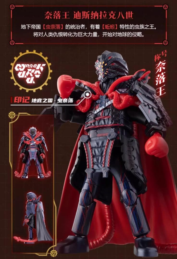 スーパー戦隊 ブロックフィギュア１弾 GALAXY VERSION 群星版