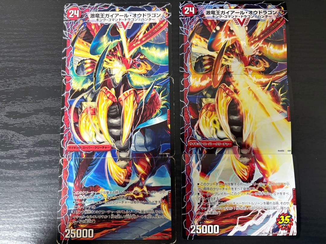 コロコロコミック35周年プロモカード　ガイアール・カイザー　セット