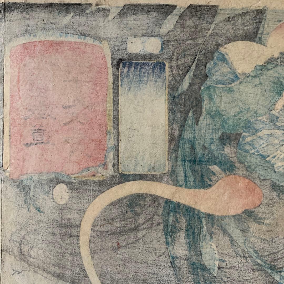 【浮世絵】木曽街道六十九次之内「鵜沼 与右エ門 女房累」歌川国芳