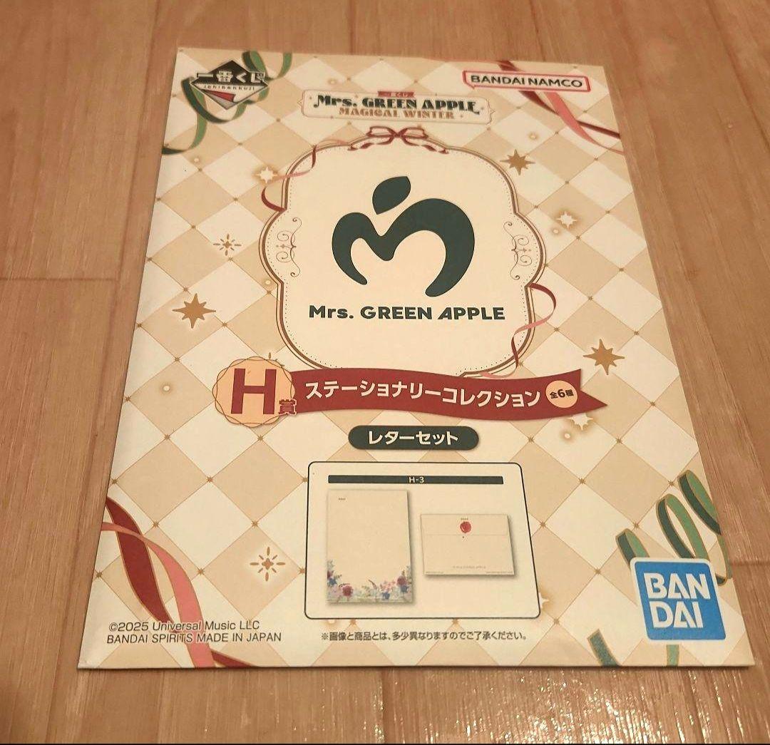 ミセス 1番くじ 全35点 フルコンプリート セット