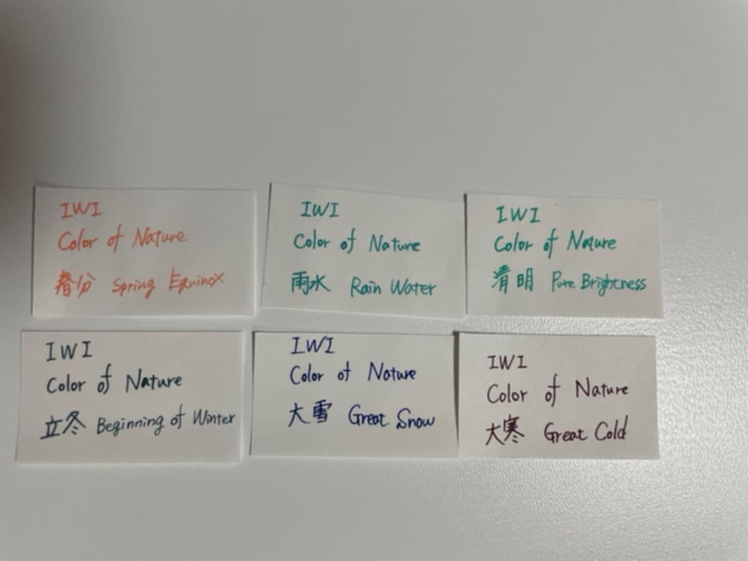 インク　おすそ分け　おまとめ一覧