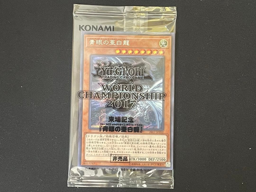 【ゆうさくプロフ必読】ブラック・マジシャン・ガール他 WCS2017