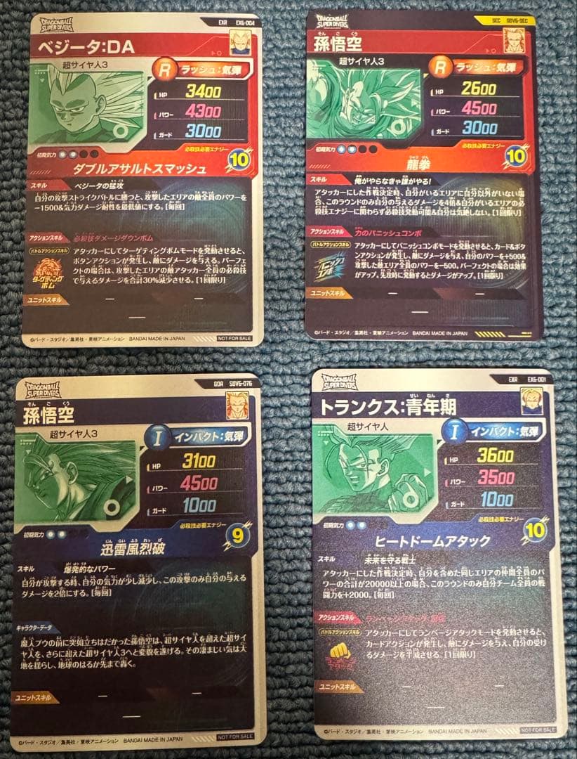 ドラゴンボールダイバーズ　SDV6弾　ゴッドレア　エクストラ　シークレット