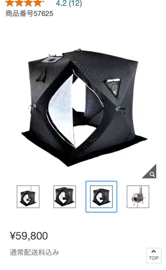 サウナテント　コストコ　Costco