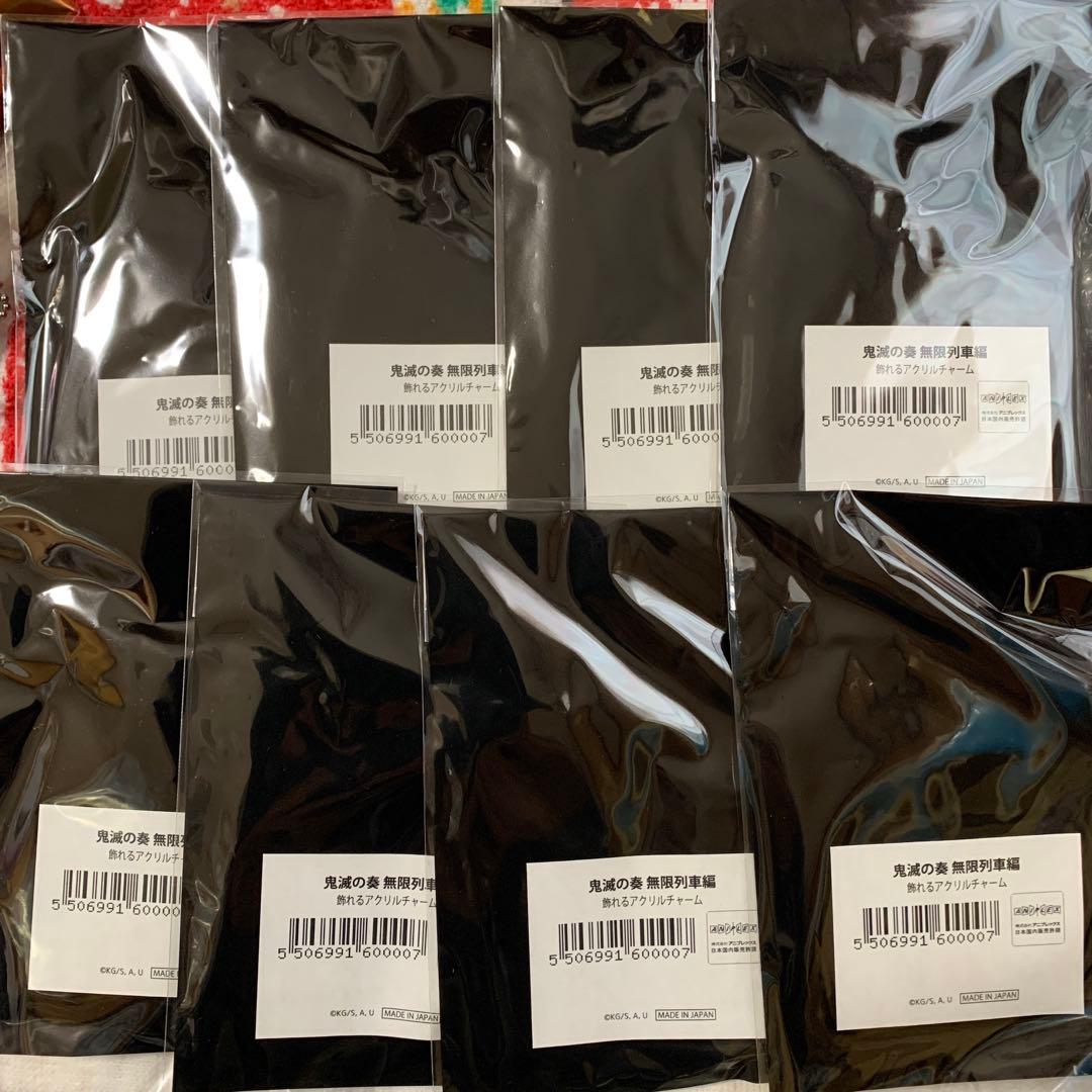鬼滅の刃 鬼滅の奏 ufotable 無限列車編 飾れるアクリルチャーム未開封品