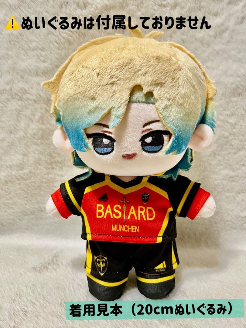 着せ替えぬいぐるみ ブルーロック カイザー　ユニフォーム20cm