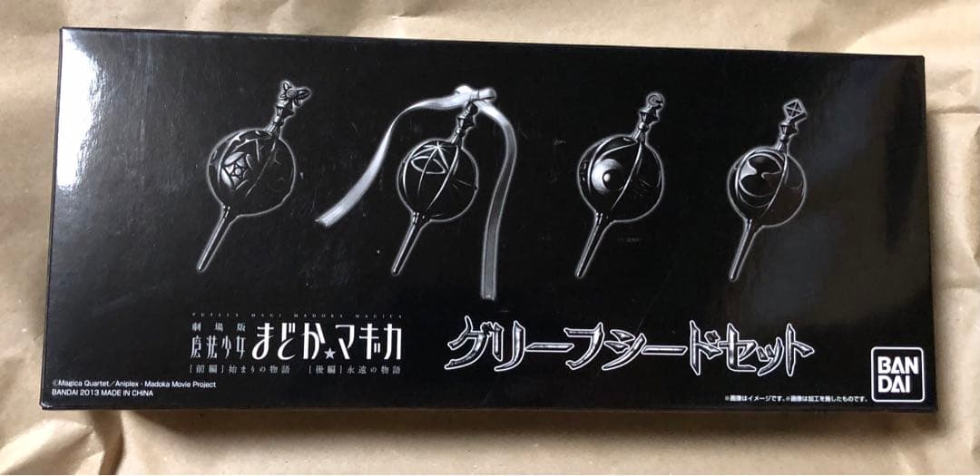 魔法少女まどか☆マギカ　グリーフシードセット