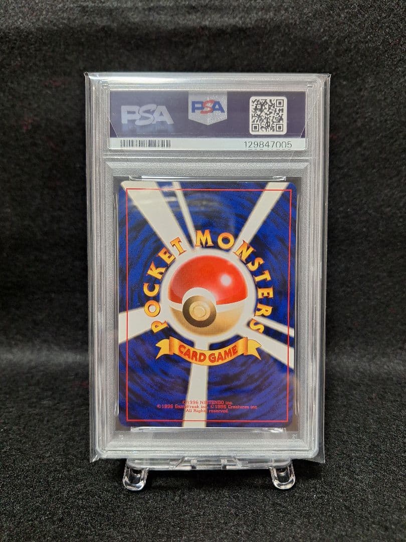 かえんリザードン　PSA8　赤艷　半渦巻きホロ