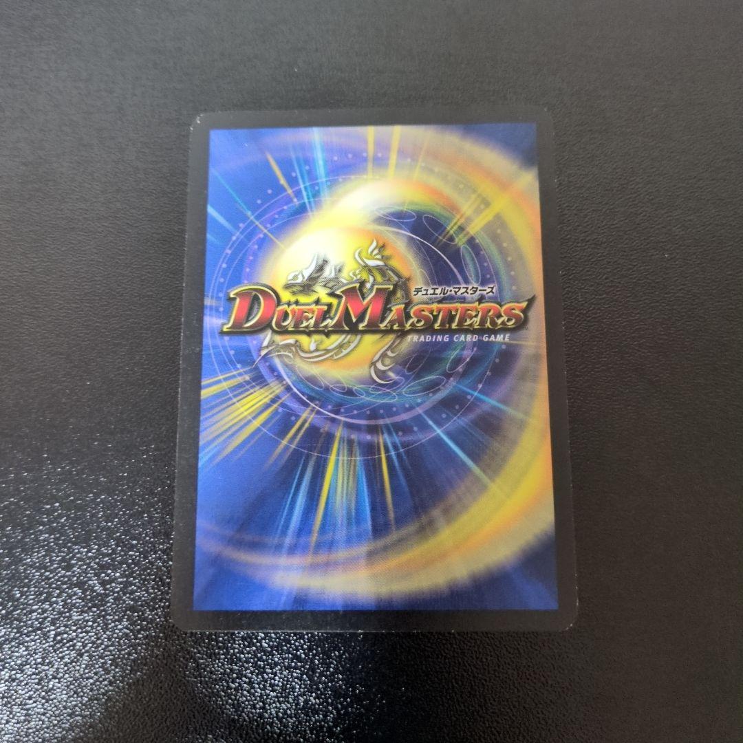 【初期】デュエルマスターズ　精霊王アルカディアス