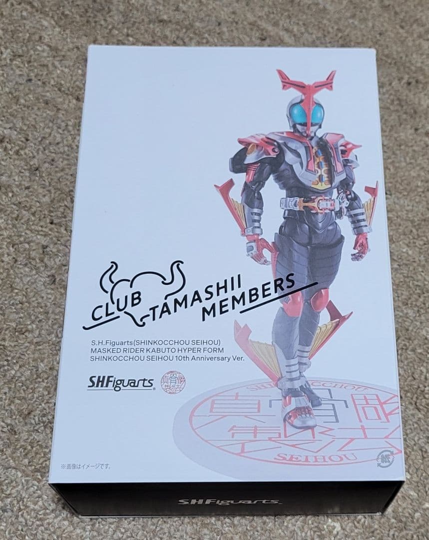 真骨彫製法 仮面ライダー カブト ハイパーフォーム