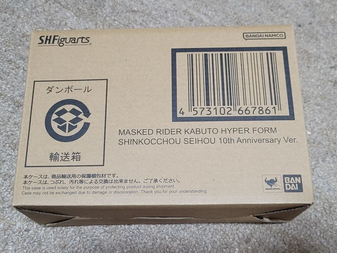 真骨彫製法 仮面ライダー カブト ハイパーフォーム