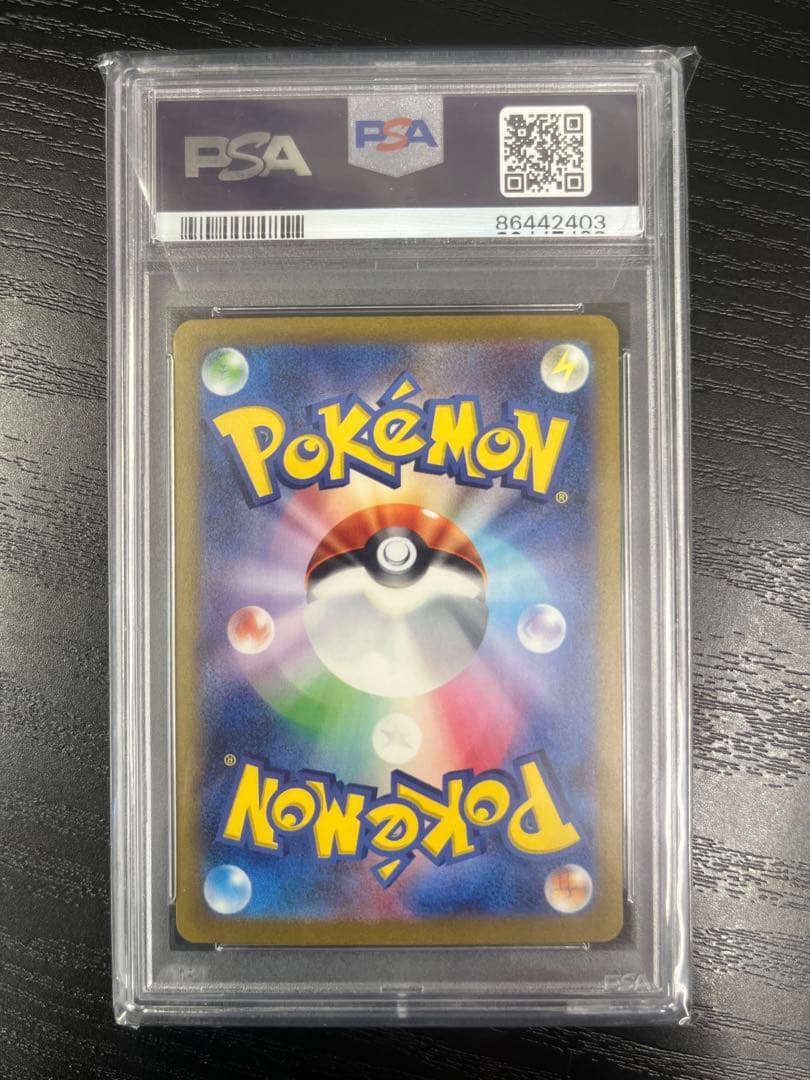 PSA10 サカキのカリスマ SAR SV2a 207/165