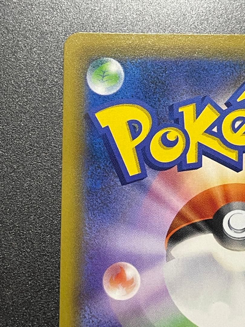 ポケモンカード　ゲンガー&ミミッキュGX SA