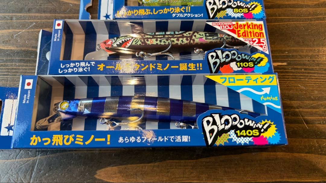 【横浜釣りフェス限定】ブローウィン3個セット◆80・110・140◆ブルーブルー