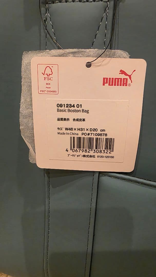 新品未使用/ プーマゴルフ Puma Golf /ボストンバッグ