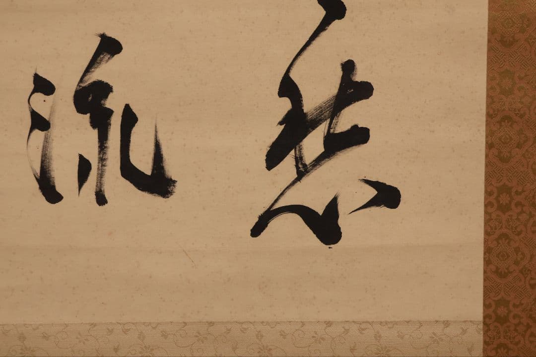 【模写】小川平吉 号：射山 二行書 絹本 掛軸 秋日湖上 落日川遊 MB141