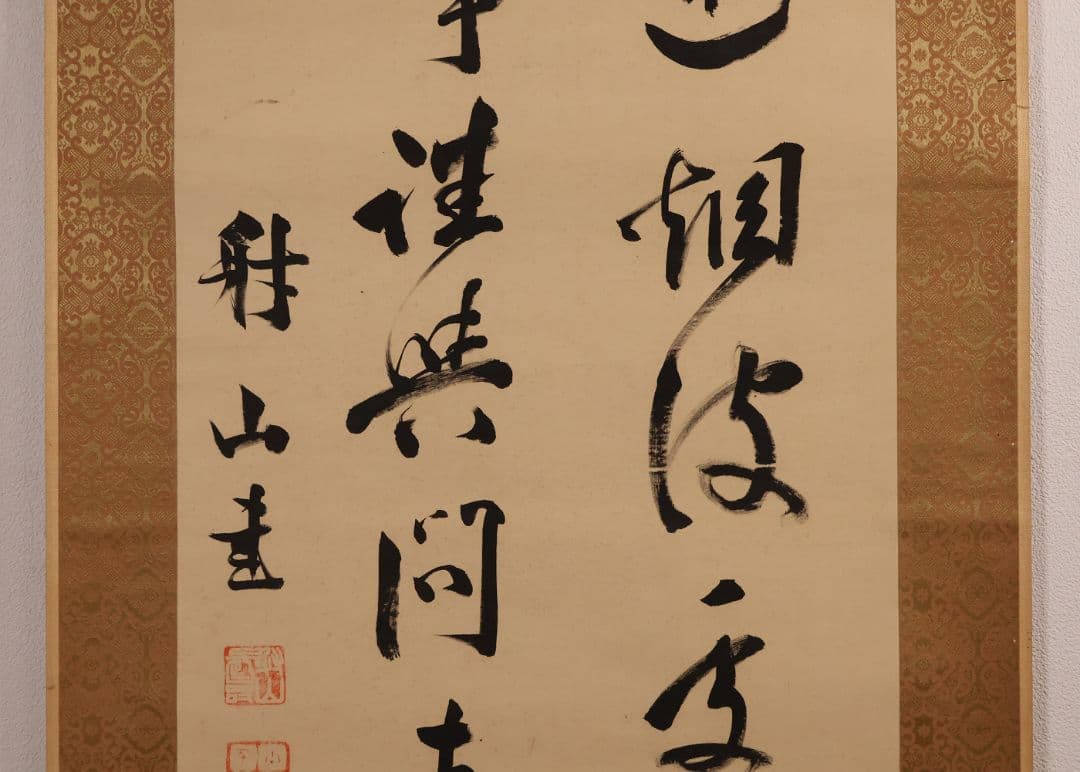 【模写】小川平吉 号：射山 二行書 絹本 掛軸 秋日湖上 落日川遊 MB141