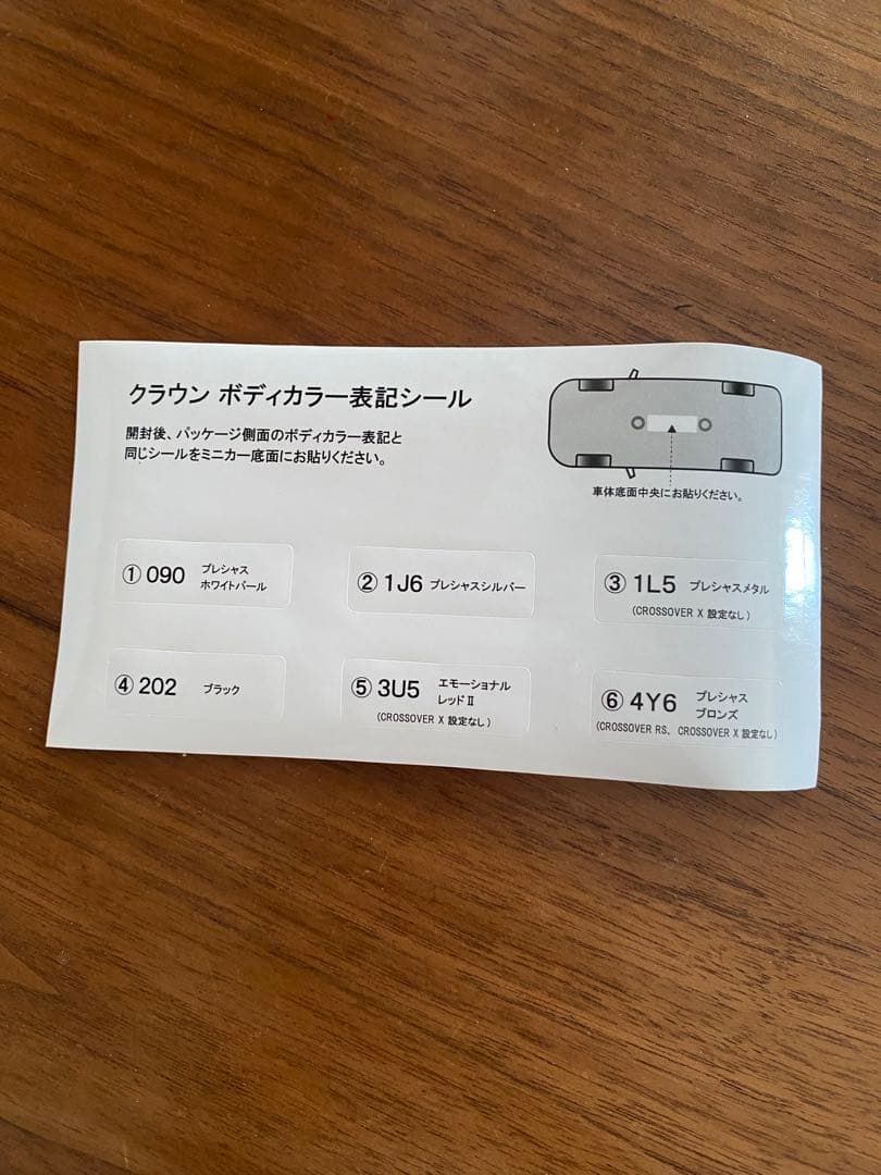 ⭐︎CROWN ミニカー