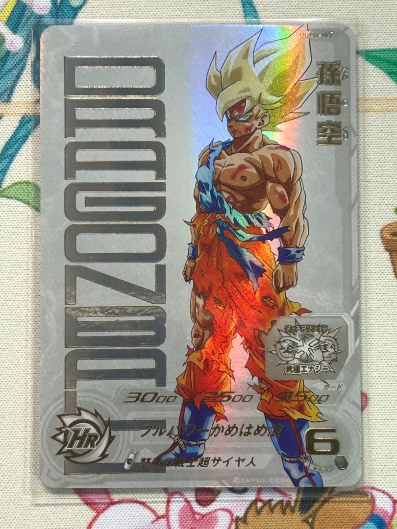 スーパードラゴンボールヒーローズ　UGM4-067 孫悟空