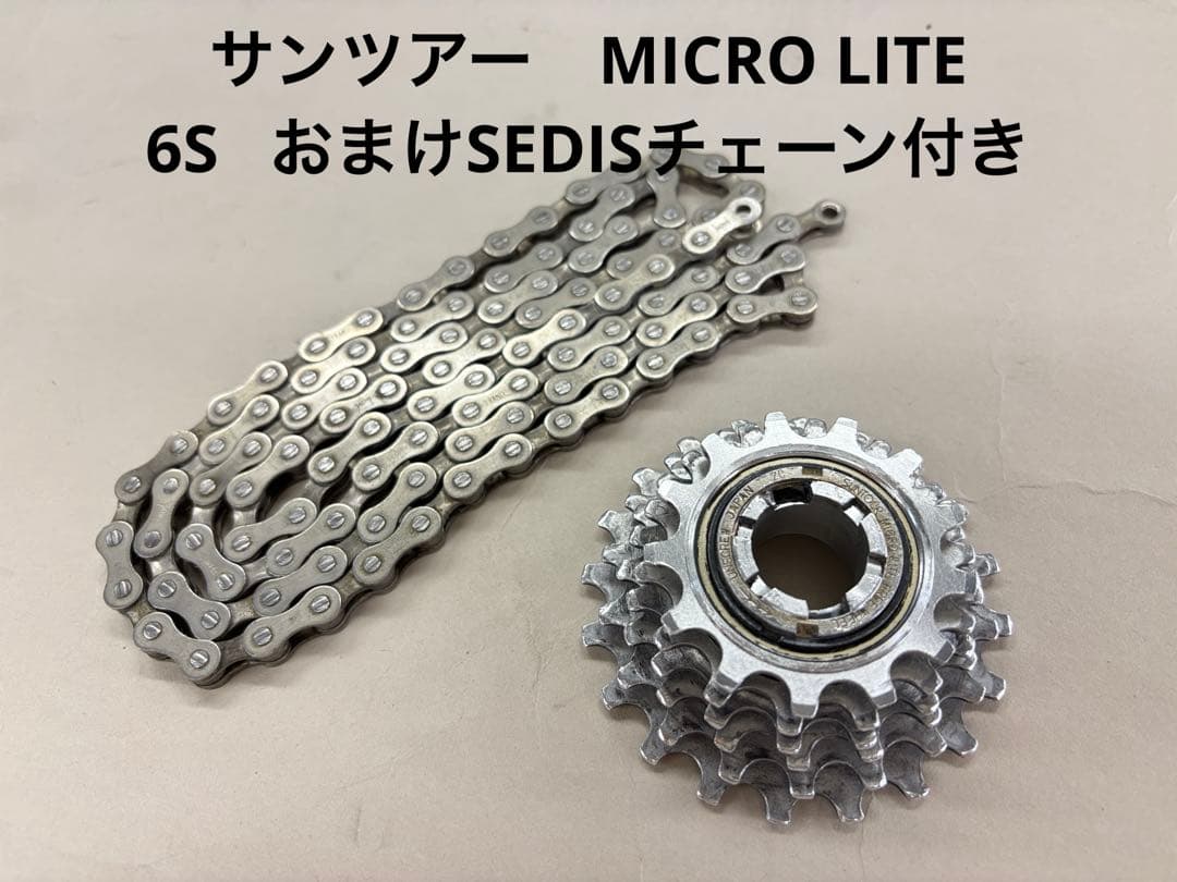 284【中古・おまけ付】SUNTOUR　MICROLITE　SEDISチェーン