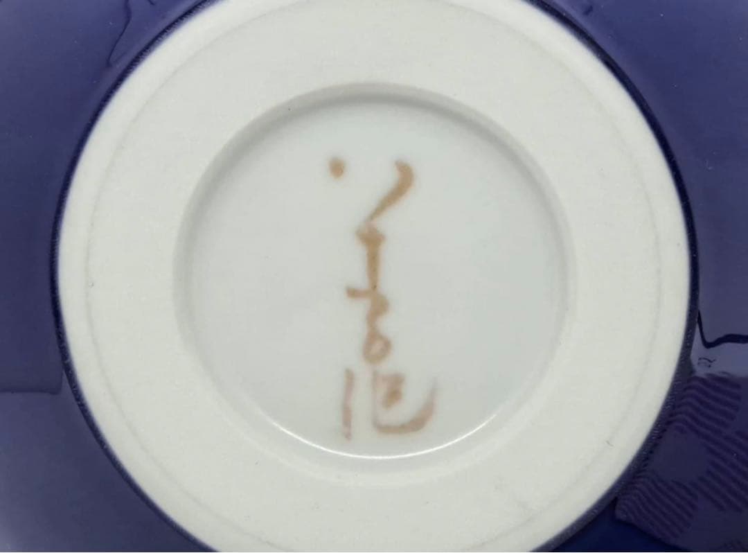 人間国宝 三代 徳田八十吉 金銘 本人作「耀彩 壷」共箱 花瓶 九谷焼 真作保証