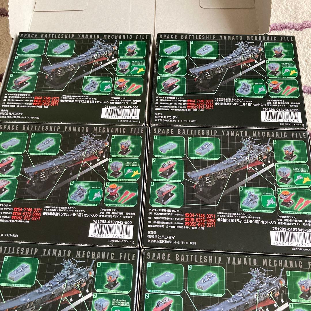 バンダイ　宇宙戦艦ヤマト メカニックファイル 全8種セット