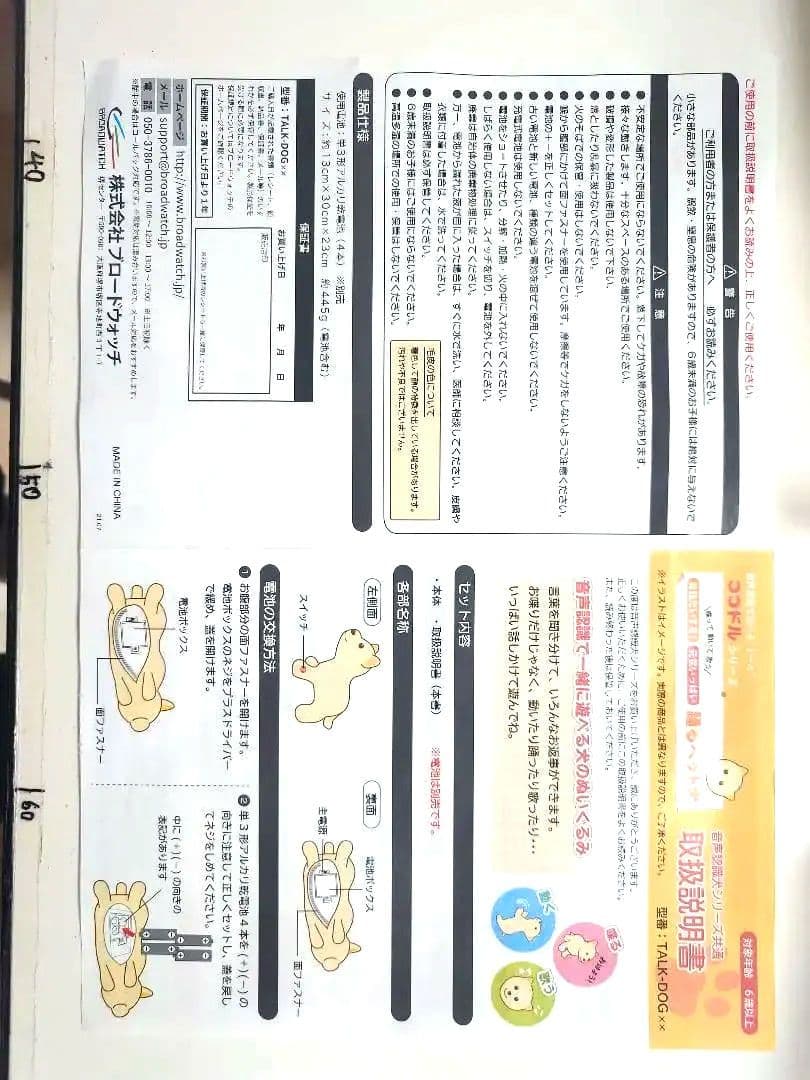 いっぱい元気におしゃべりするトイプードルがとても元気よく踊ったりもします♪