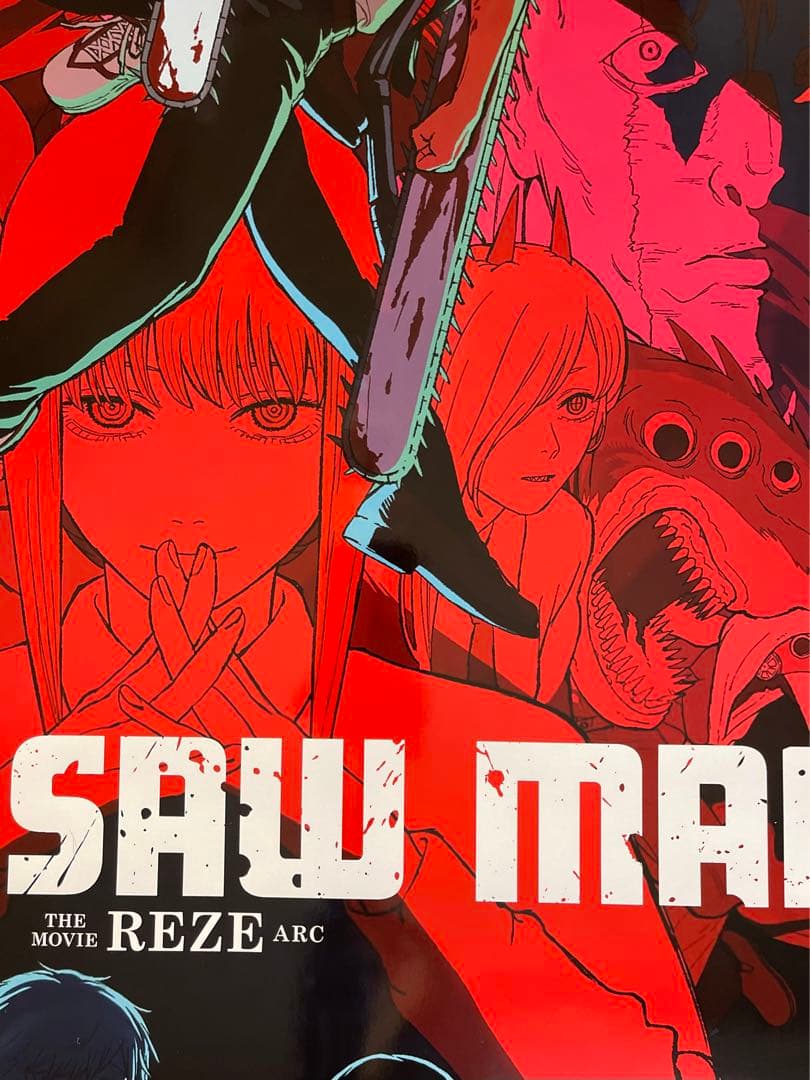 【入手困難】 チェンソーマン レゼ篇 オリジナル 映画 ポスター 非売品
