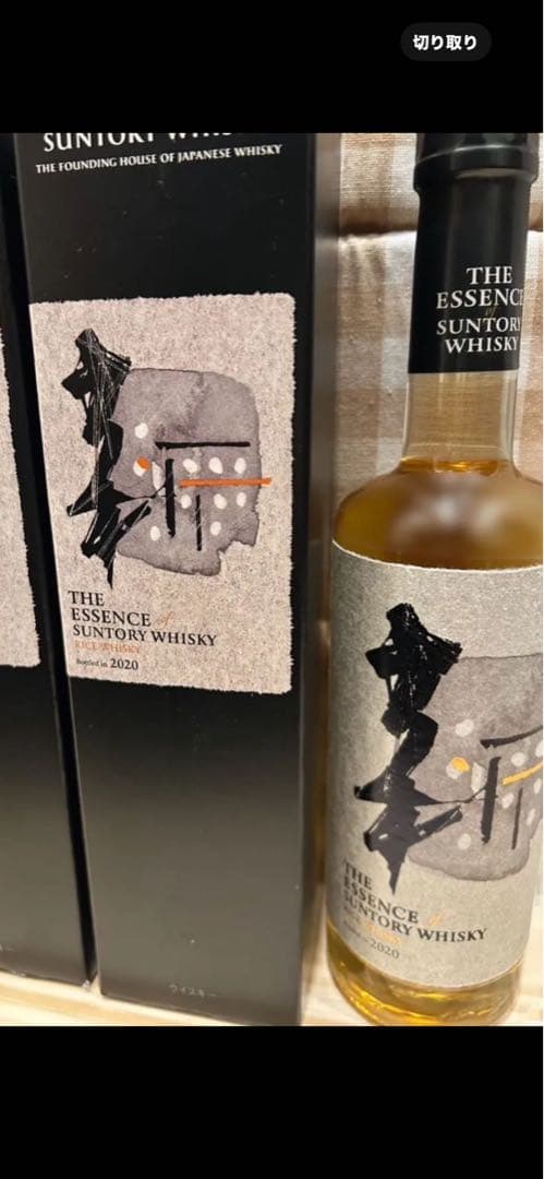 サントリー2020