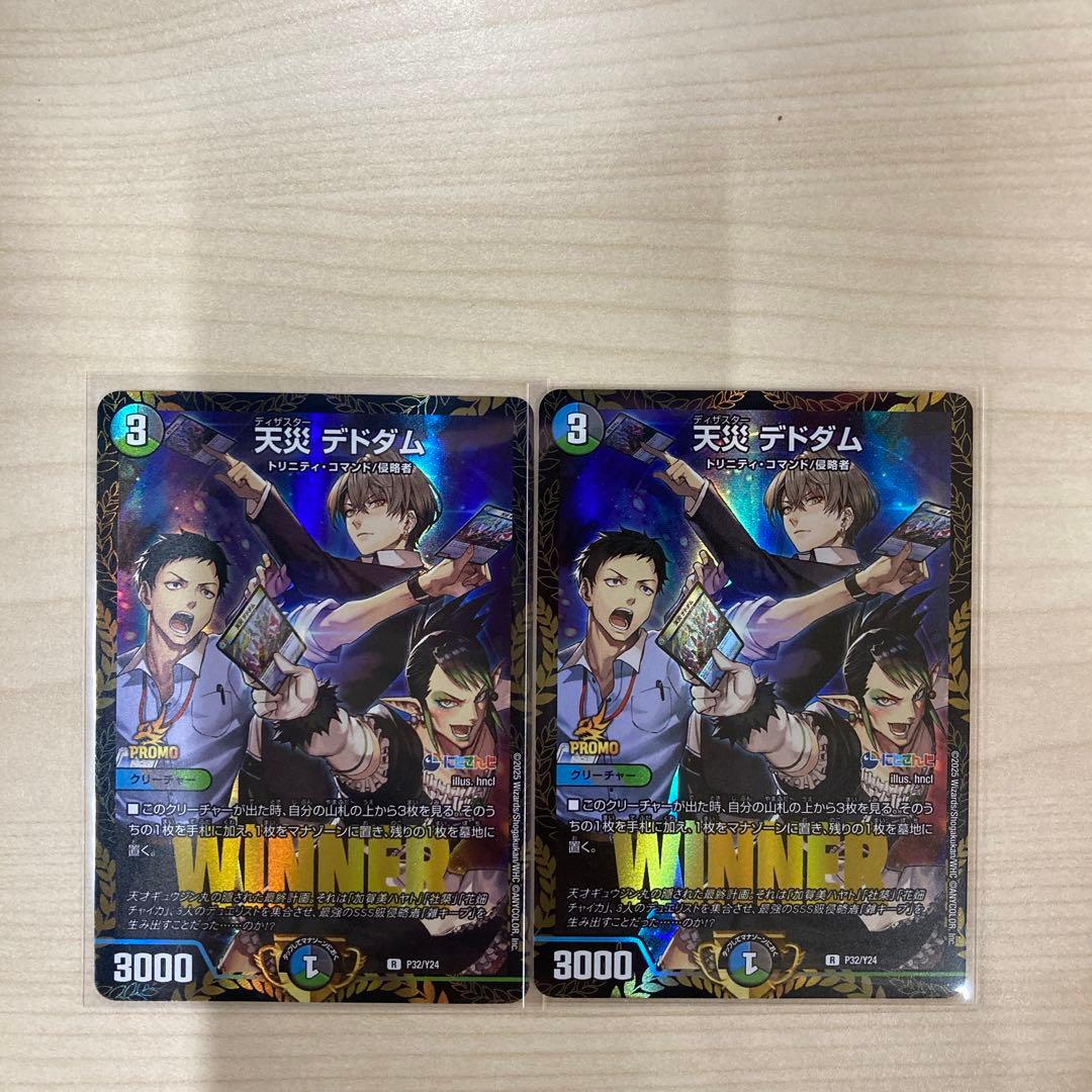 天災デドダム　にじさんじ　プロモ