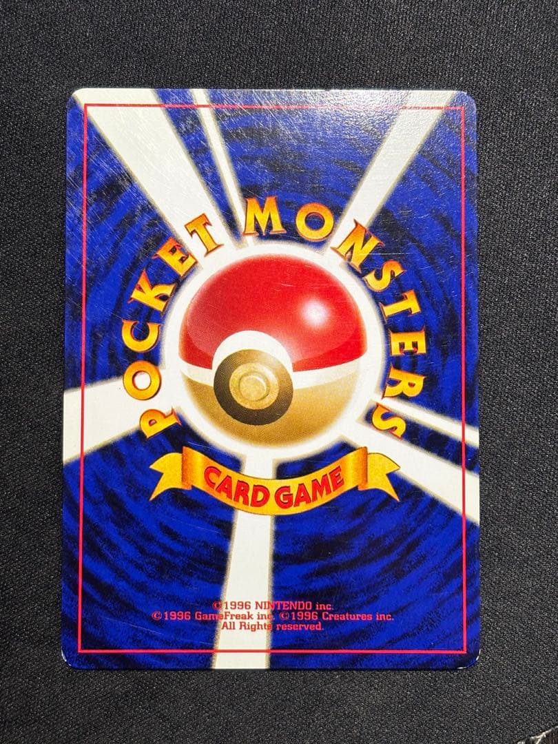 メ*ル様 ポケモンカード　旧裏　わるいライチュウ