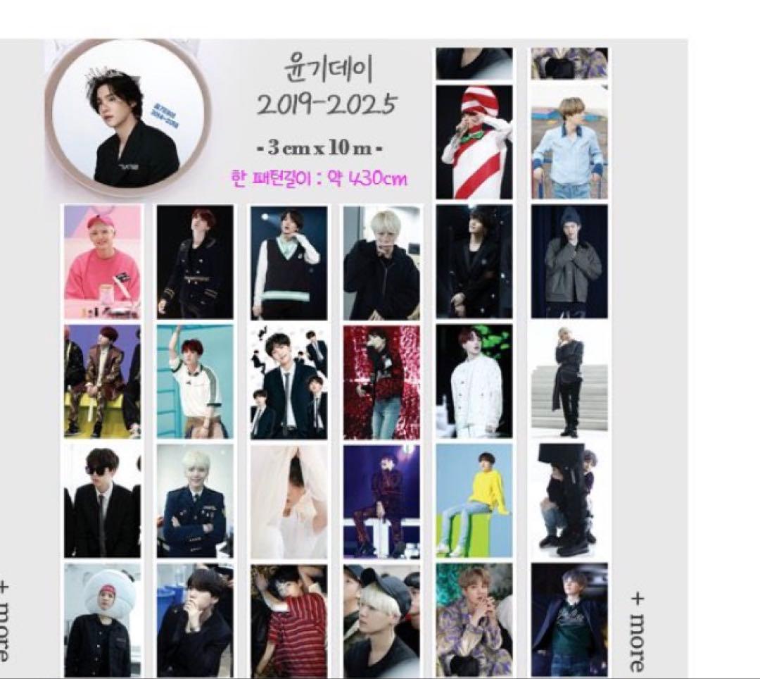 BTS ユンギ　韓国製作者 さま グッズ まとめ売り