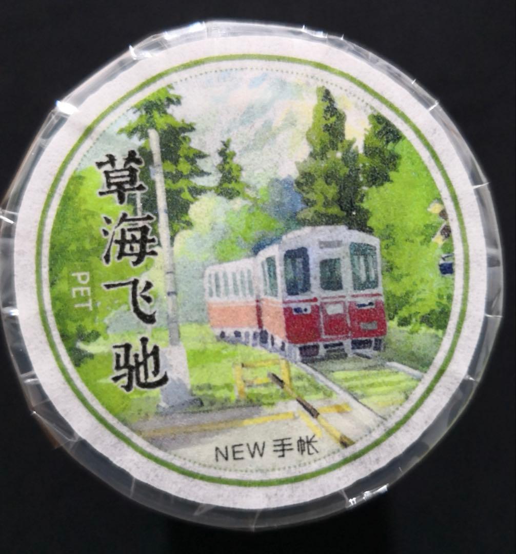 【8383】海外　マステ　5.1m巻売り　PETマスキングテープ