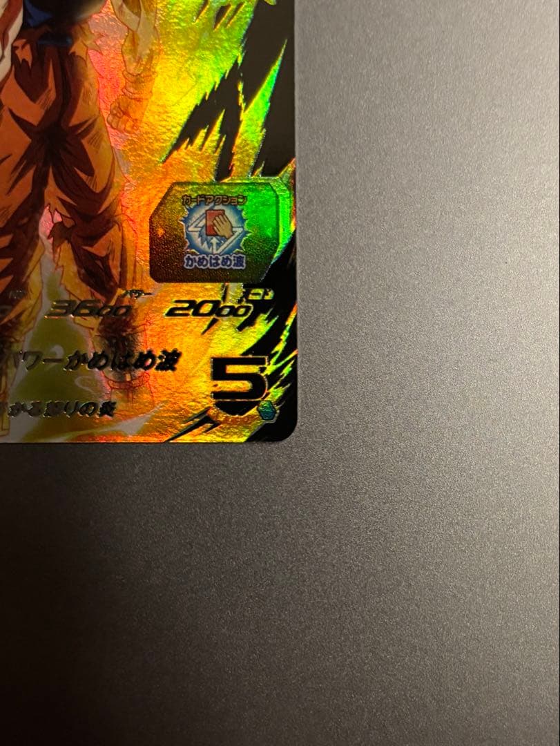 EVT2-SEC 孫悟空 台湾版