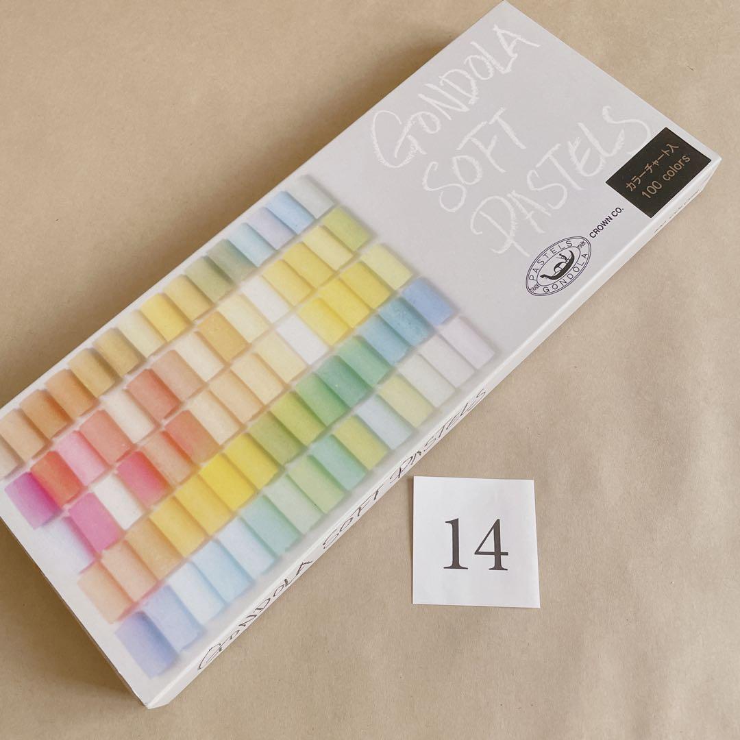 ⑭GONDOLA SOFT PASTELS 100色 ゴンドラ ソフトパステル