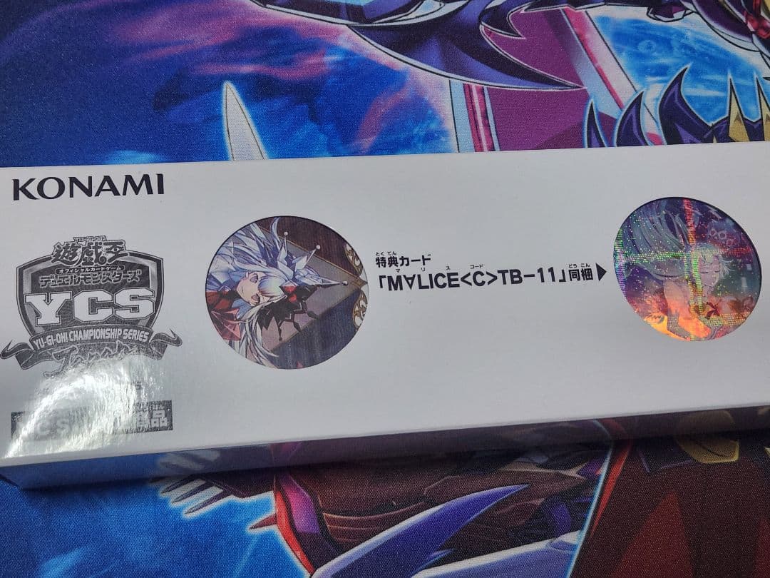 M∀LICE マリス デュエルセット YCSJ2025