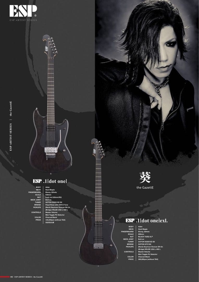 ESP .1[dot one]exl. 「都内手渡し」