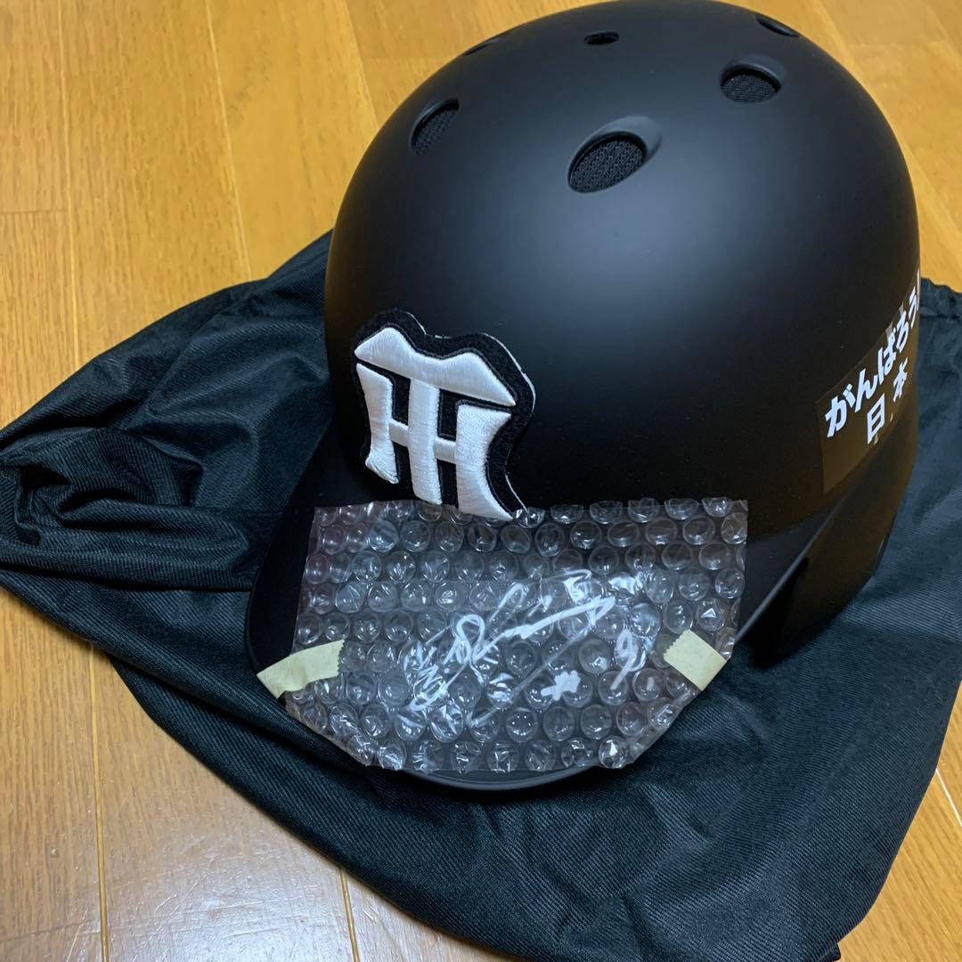 阪神タイガースヘルメットサイン入り藤浪選手