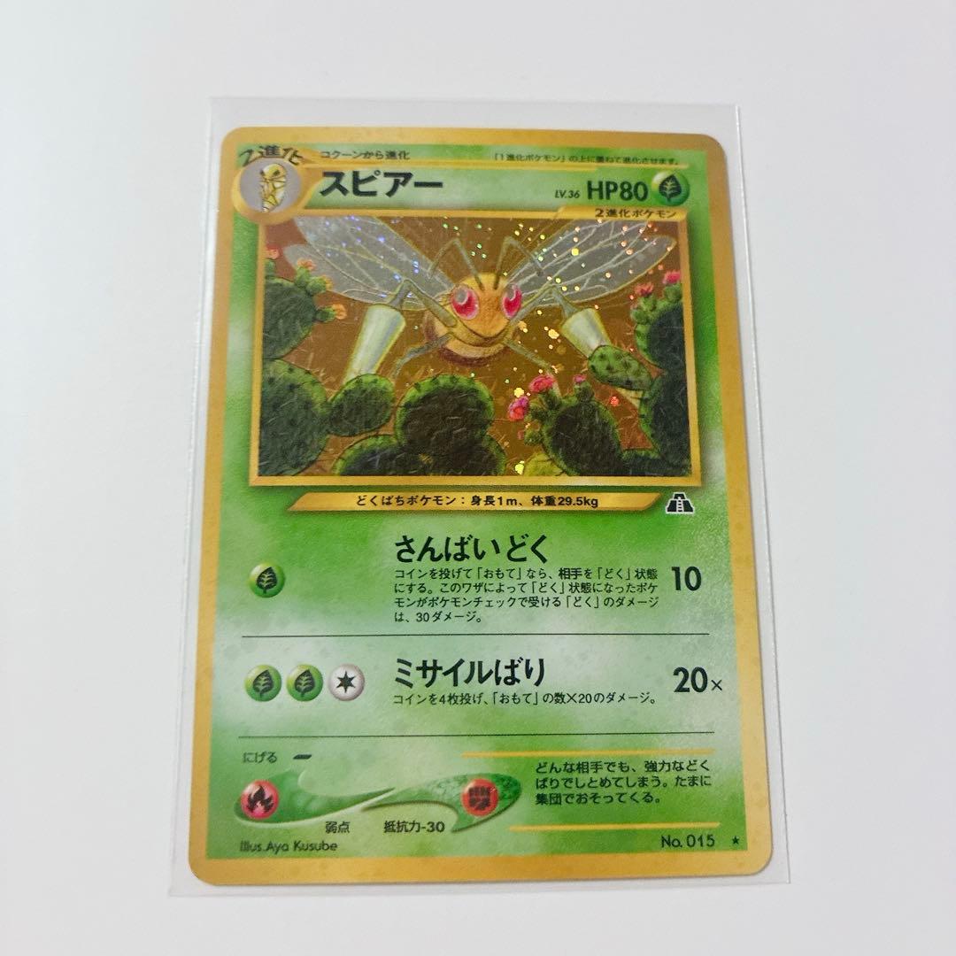 旧裏 ポケモンカード 17枚まとめ売り