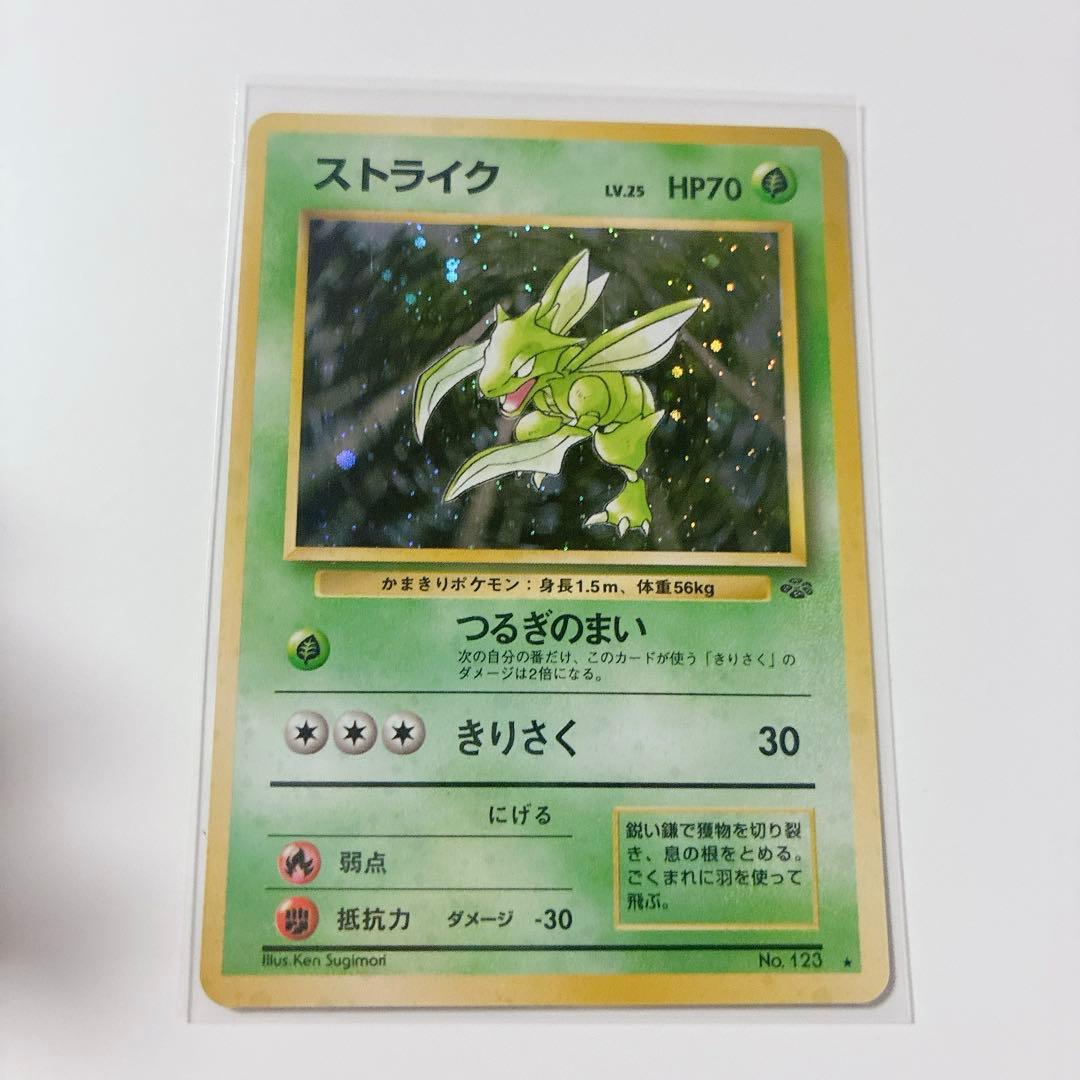 旧裏 ポケモンカード 17枚まとめ売り