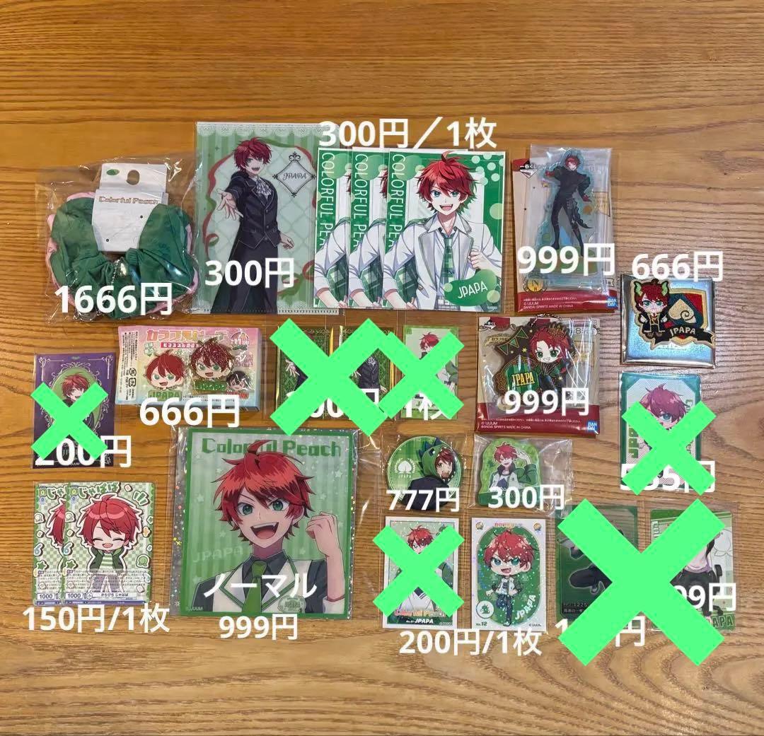 カラフルピーチ　からぴち　じゃぱぱ　まとめ売り