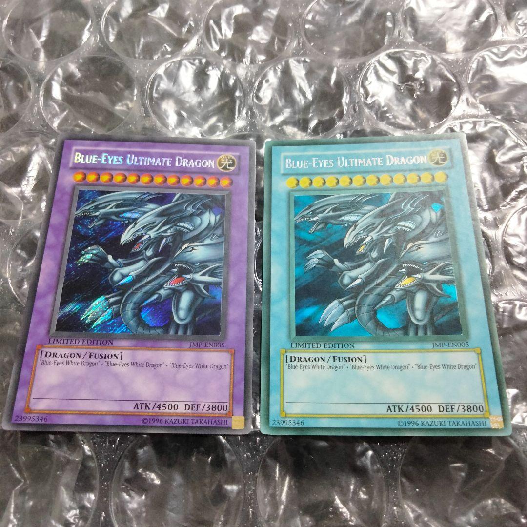 エラー max blue faded 青眼の究極竜 ブルーアイズ アルティメット