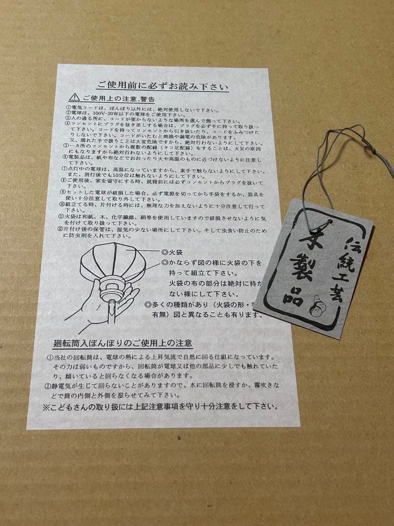 雪洞 ぼんぼり 桃の節句 ひな祭り 木製 古代吉野 2台セット