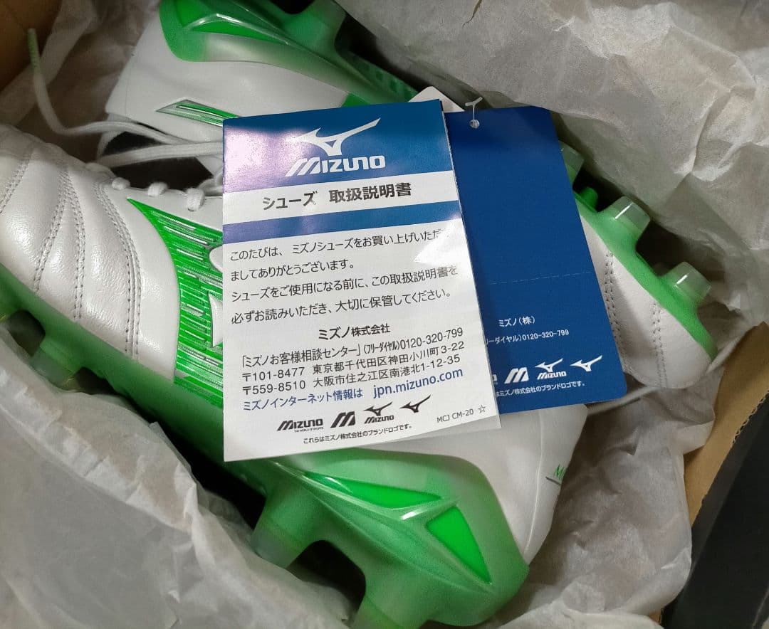 モレリア4 ミズノ　限定色 22センチ