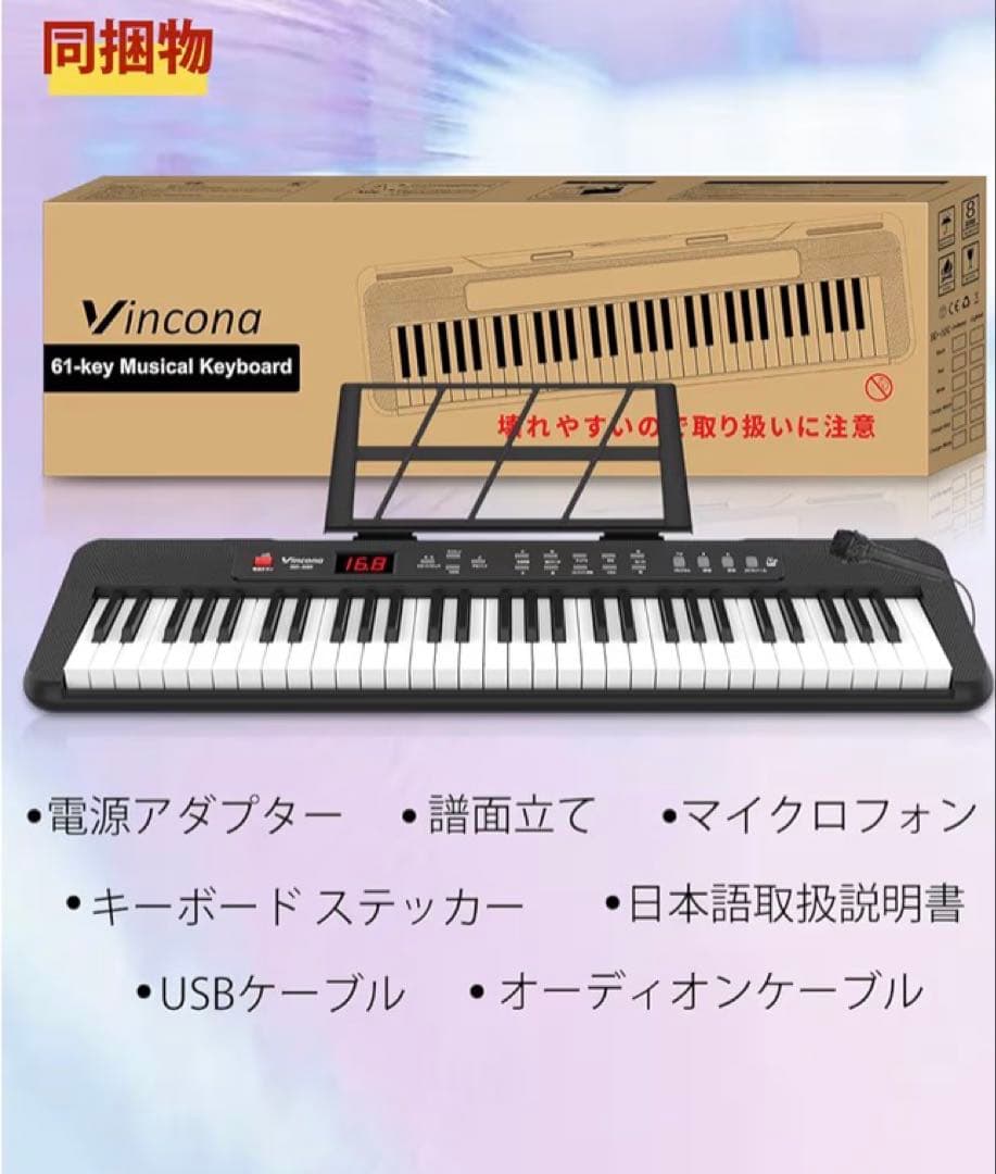 電子ピアノ　USB給電式＆電池給電式 61鍵盤 60デモ曲 200音色