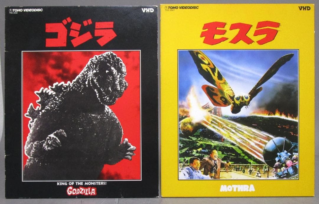 東宝VHD［ゴジラ・昭和29年作品／モスラ・昭和36年度作品］2枚まとめて