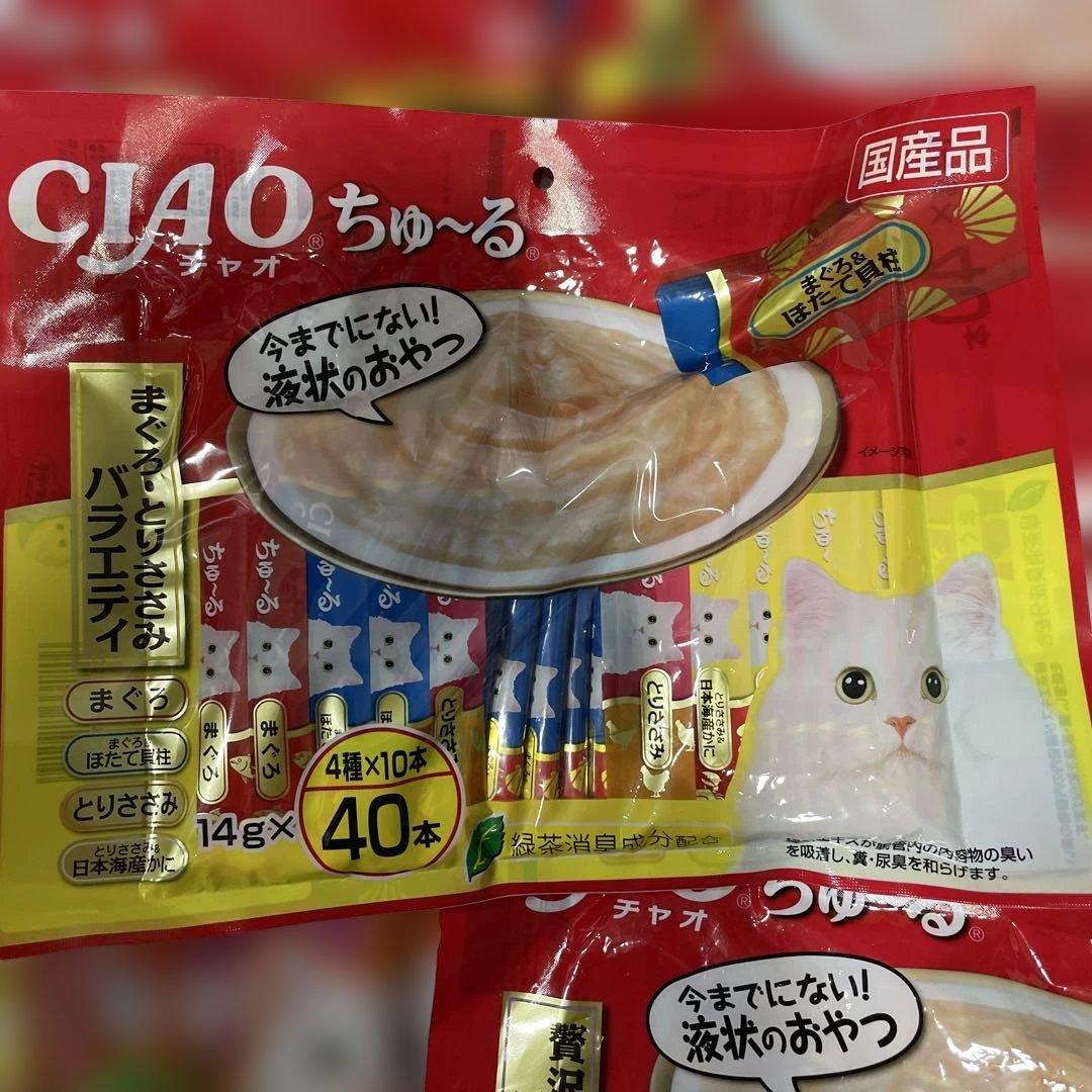 CIAO ちゅ〜る まぐろ とりささみ40本入り 20袋セット 計800本